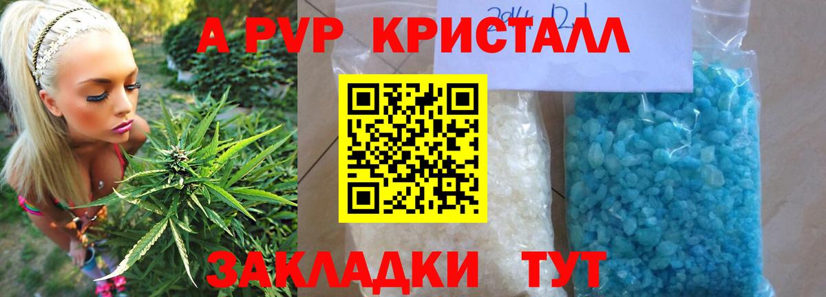 Alpha-PVP кристаллы  Вход с VPN  Кузнецк  A PVP Соль  Alpha PVP СК КРИС 