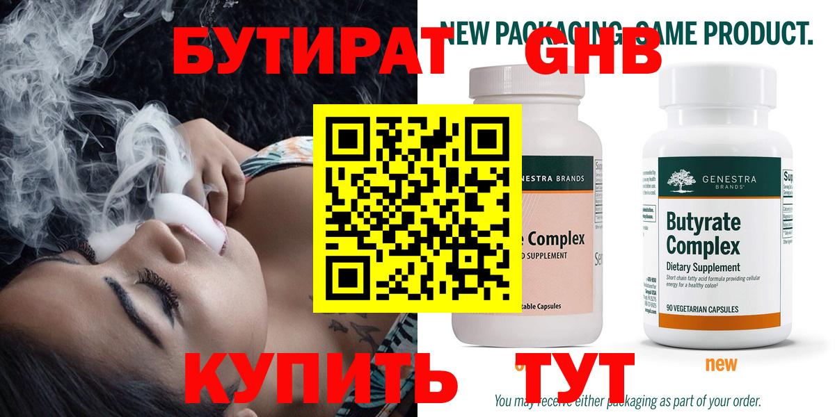 Кузнецк  Бутират  Вход с VPN  Бутират BDO 