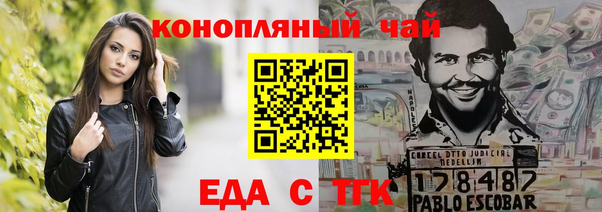 Кузнецк  Печенье с ТГК марихуана  Вход с VPN 