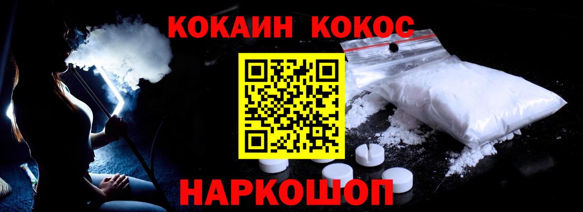 Кокаин Fish Scale Кузнецк