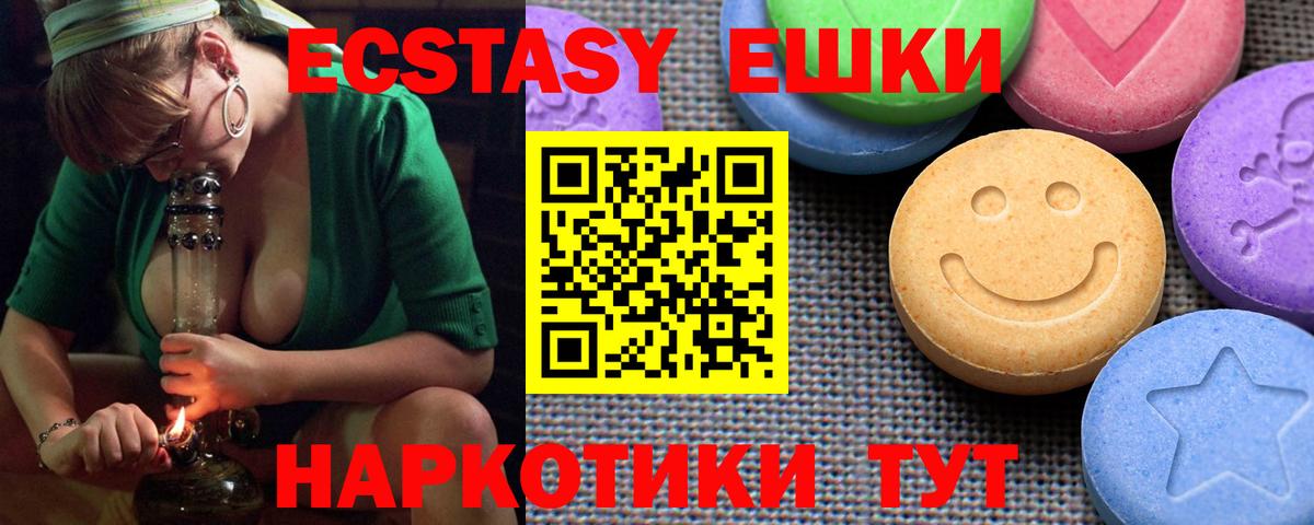 Ecstasy Дубай Кузнецк