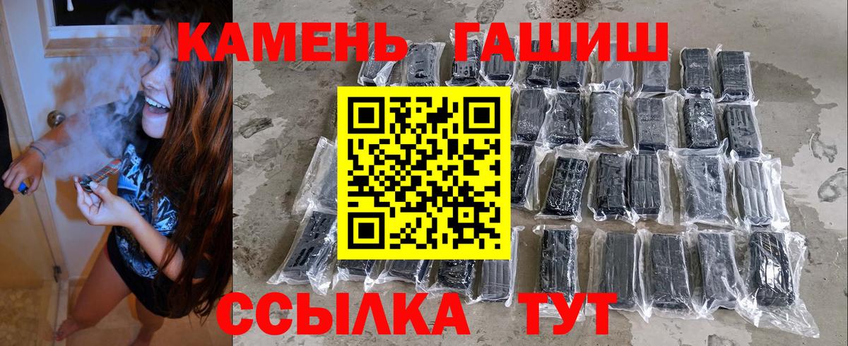 ГАШ 40% ТГК  ГАШИШ  Кузнецк  Вход с VPN  ГАШИШ хэш 