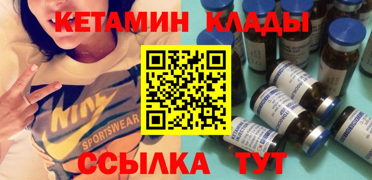 Кетамин VHQ Кузнецк