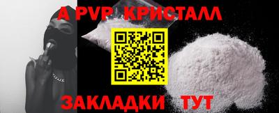 Альфа ПВП Конаково