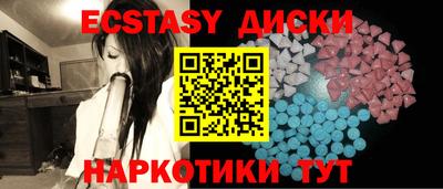 экстази Комсомольск-на-Амуре
