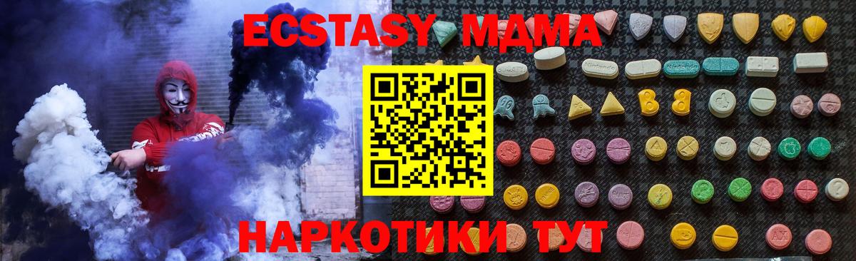 MDMA VHQ  Вход с VPN  МДМА  МДМА кристаллы  Кузнецк 