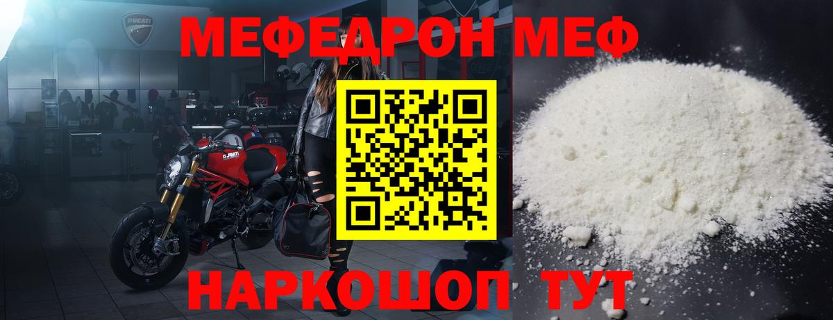 МЕФ мяу мяу  Вход с VPN  Меф  Кузнецк  Мефедрон мяу мяу 