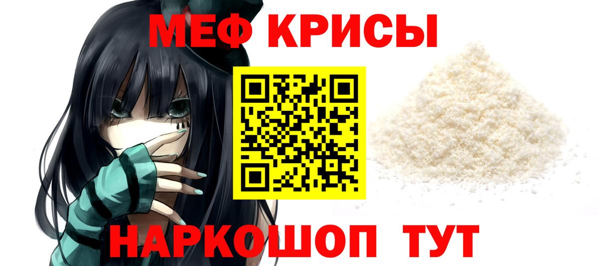 Мефедрон мука Кузнецк
