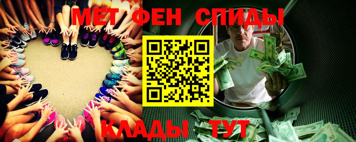 Метамфетамин мет  Вход с VPN  Кузнецк 
