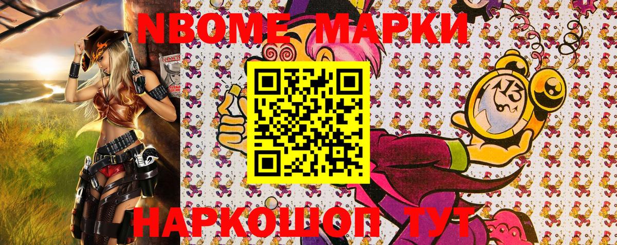 Марки 25I-NBOMe  Вход с VPN  Кузнецк  Марки 25I-NBOMe 1500мкг 