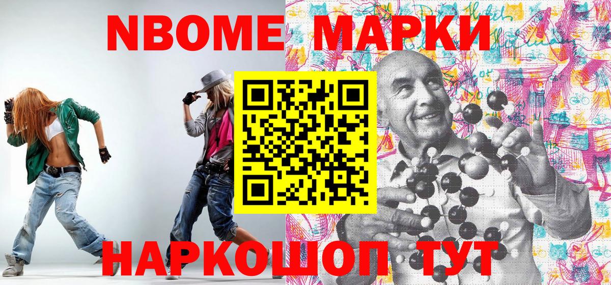 Наркотические марки 1,5мг Кузнецк
