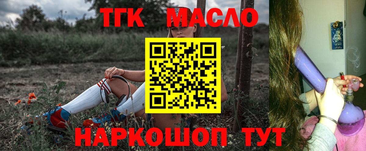 ТГК вейп с тгк Кузнецк